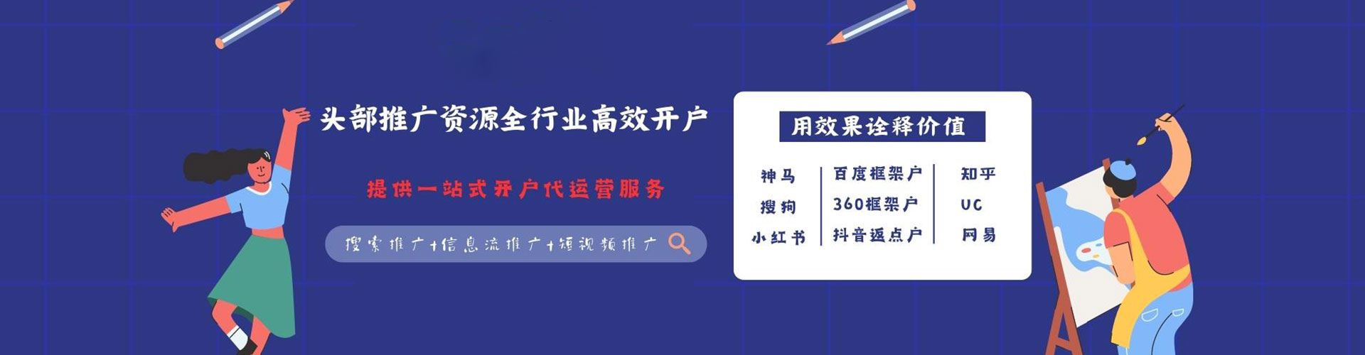 浪卡子如何百度推广